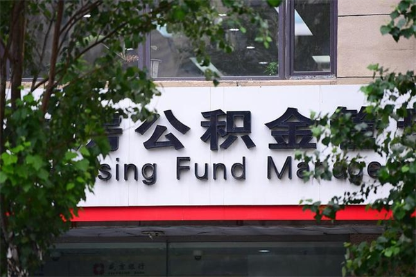 陕西公积金和职工本人银行卡绑定（陕西公积金绑定银行卡是工资卡吗）